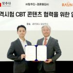 RaonMeta and Match Unite to Create AI-Powered Metademy Exams