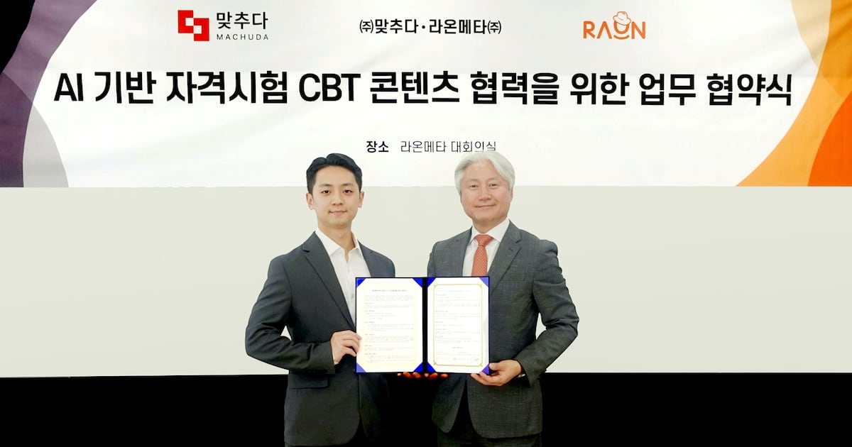 RaonMeta and Match Unite to Create AI-Powered Metademy Exams