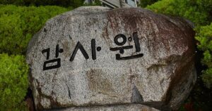 South Korea’s Workforce Development Plans Fall Short of Demand: Audit Reveals