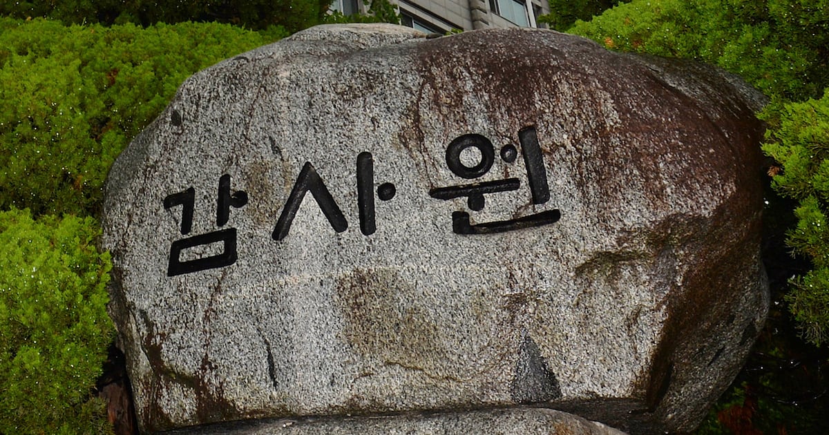 South Korea’s Workforce Development Plans Fall Short of Demand: Audit Reveals